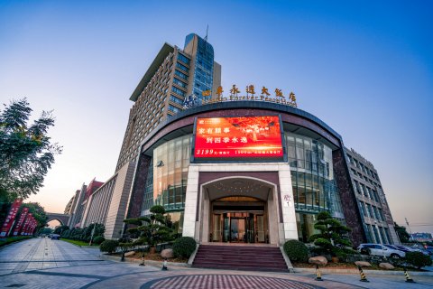 宁波四季永逸大饭店