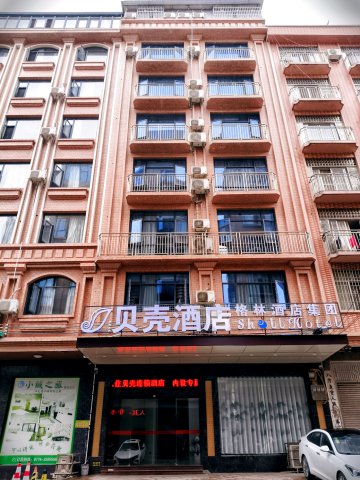 贝壳酒店(梧州岑溪百花洲公园育才路店)