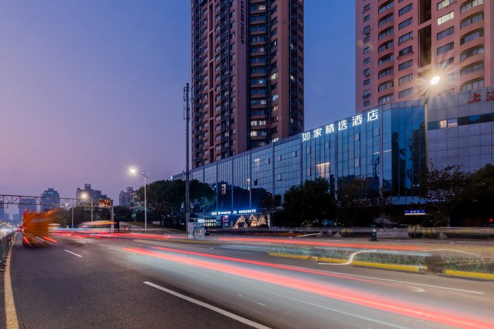 如家精选酒店(上海儿童医学中心浦建路店)