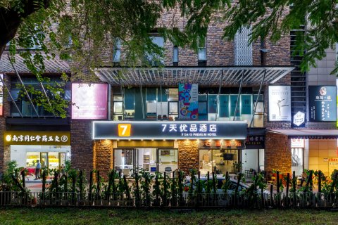 7天酒店(深圳科技园地铁站万象天地店)