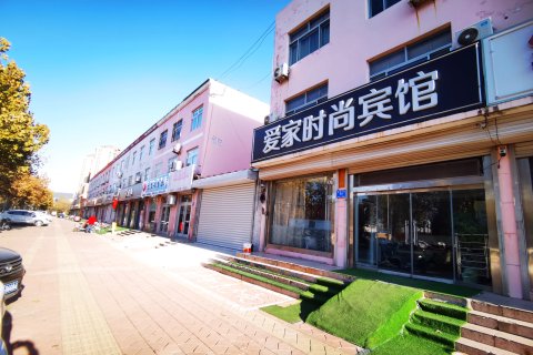乐陵爱家时尚宾馆