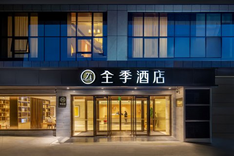 全季酒店(铜川耀州区政府店)