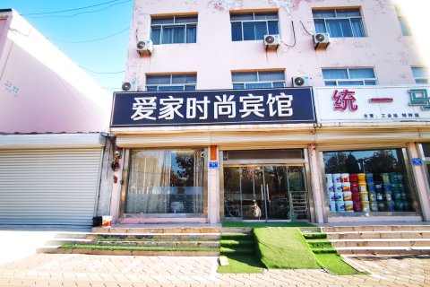 乐陵爱家时尚宾馆