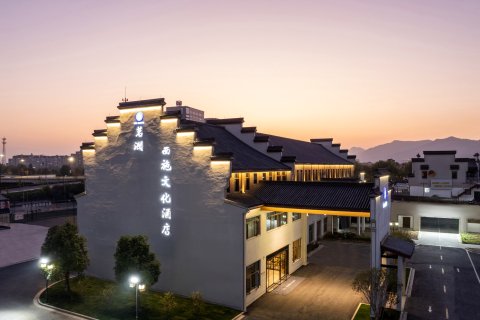 CEO·茗澜西施文化酒店(诸暨市中心飨街店)