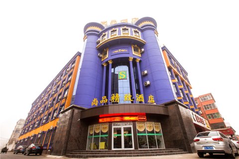 尚品精致酒店(济源天坛路信尧城市广场店)