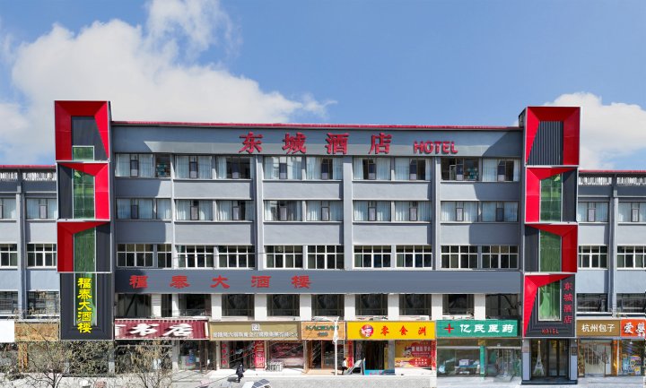 静宁东城酒店