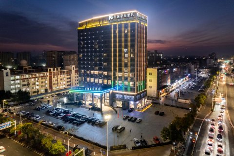 安庆香澜豪庭酒店(高铁站店)