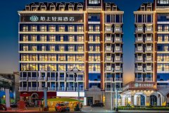 陌上轻雅酒店(贵阳龙洞堡机场巫山峡谷景区店) 陌上轻雅酒店(贵阳龙洞堡机场巫山峡谷景区店)