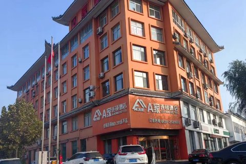 A家连锁酒店(东平店)