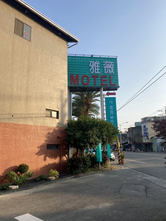雅薇精品休闲旅馆-凯御旅店(Ya-Wei-Hotel)