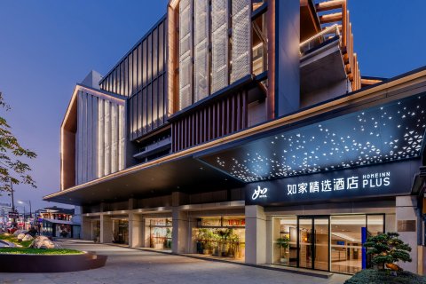 如家精选酒店(杭州西湖湖滨吴山广场河坊街店)
