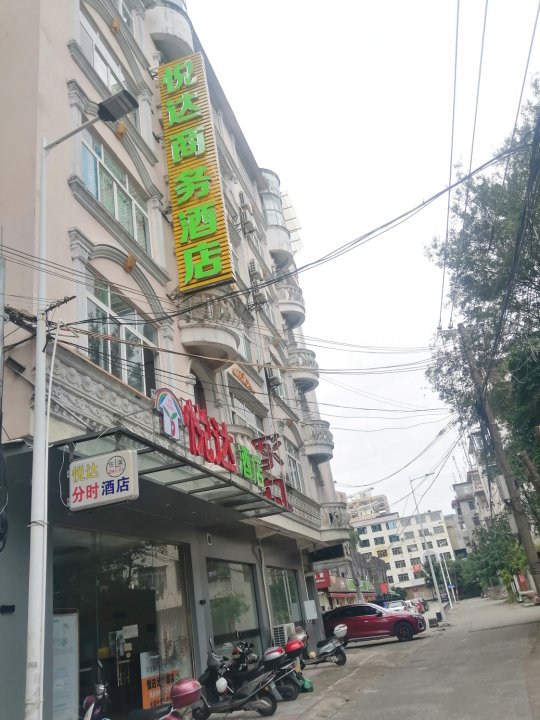 钦州悦达分时酒店(年年丰广场店)