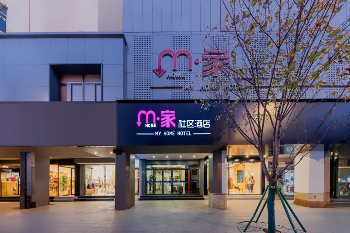 M家社区酒店(上海牡丹江路店)