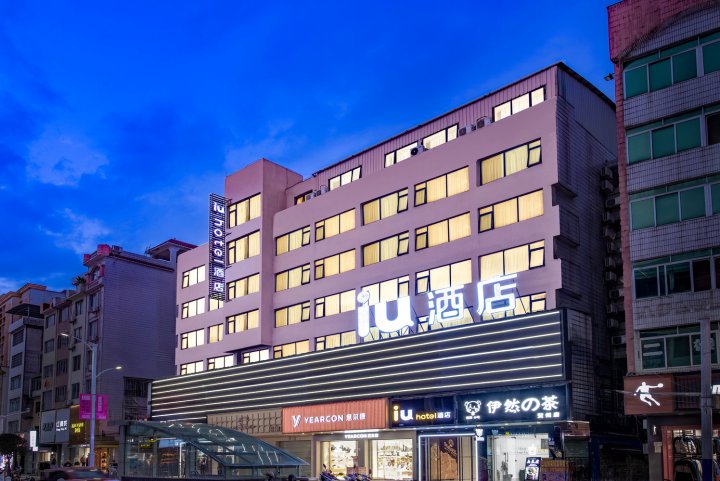 IU酒店(贺州灵峰广场店)