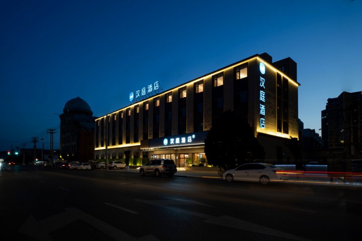 汉庭酒店(葫芦岛飞天广场店)