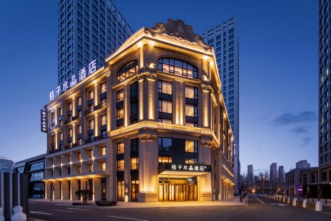 桔子水晶哈尔滨群力酒店