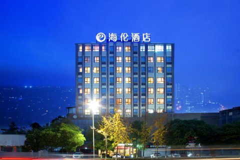 海伦酒店(广汉华地财富天阶店)