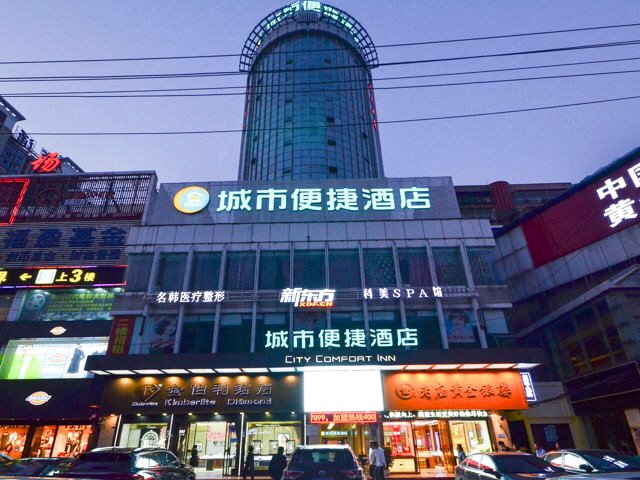 城市便捷酒店(荆州北京中路人信汇店)