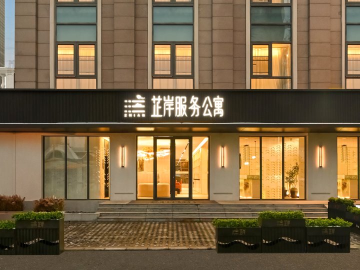 芷岸酒店(北京国贸店)
