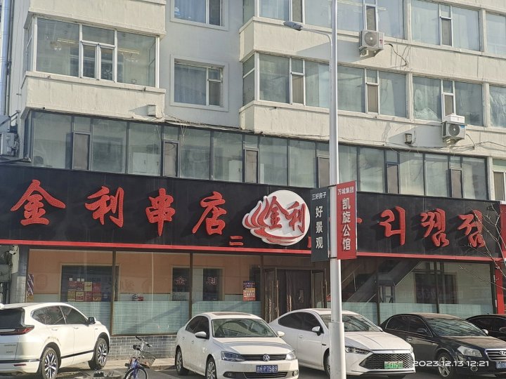 旭仔妈咪公寓(兰香胡同分店)