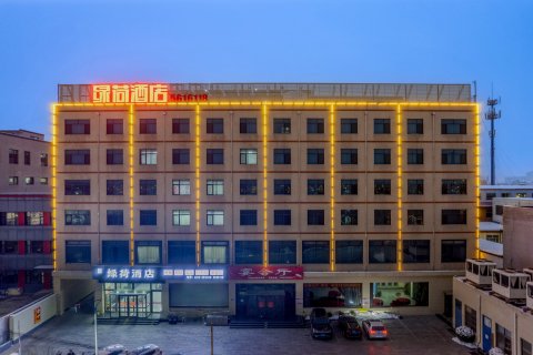 绿荷酒店(容城白洋淀高铁站店)