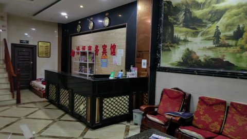 砚山禄福商务宾馆