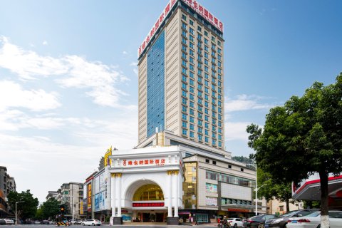 维也纳国际酒店(云浮市中心益华广场店)