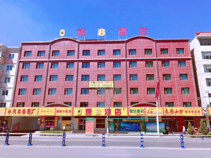 速8酒店(定西东关交通南路店)