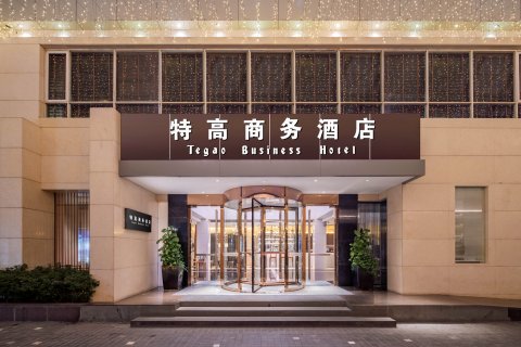 特高商务酒店(中山悦来天虹购物中心店)