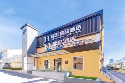 锦泓精品酒店(大连西安路地铁站交大夜市店)