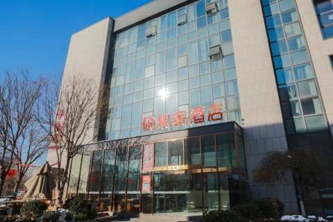 硕果家酒店(北京大兴国际机场西红门智谷店)