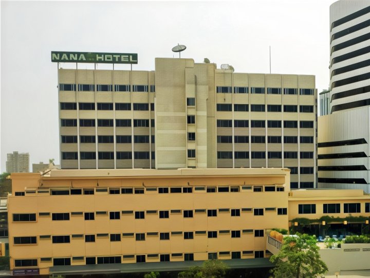娜娜酒店(Nana Hotel)