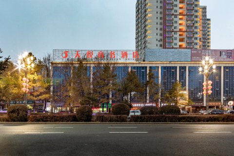 奎屯天悦商务酒店