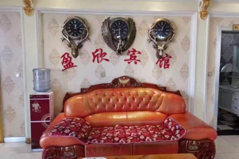 根河盈欣大酒店