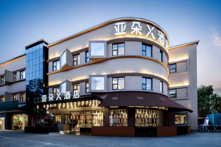 上海浦东机场川沙亚朵X酒店