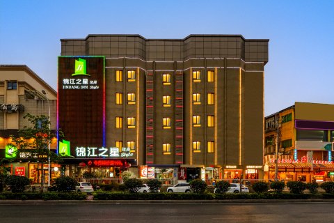 锦江之星风尚(福州火车站北广场店)