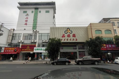 兴国黄隆顺品禄园酒店