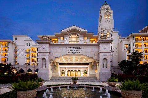 台山新世界酒店