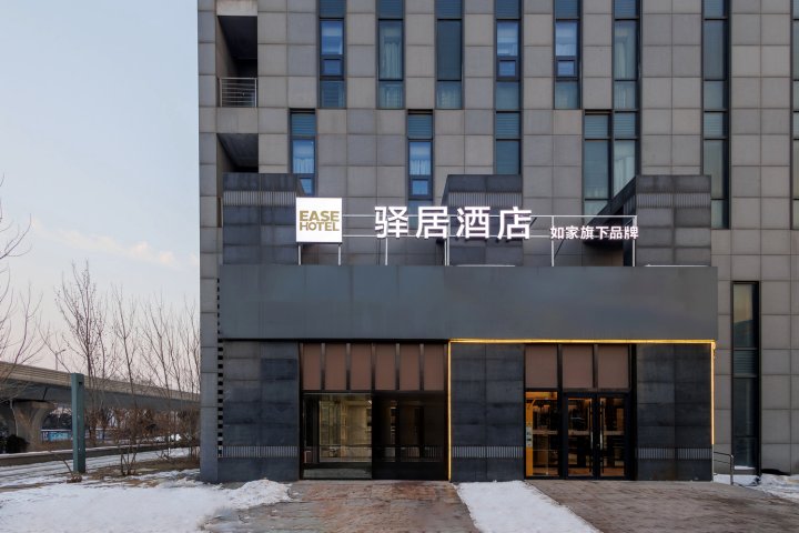 驿居酒店(北京亦庄经济技术开发区店)