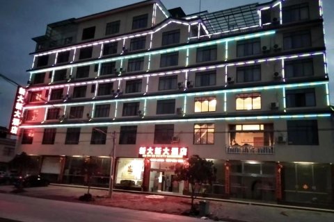 灌阳新大新大酒店