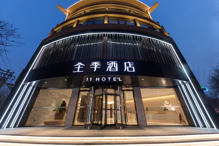 全季酒店(西安曲江国际会展中心店)