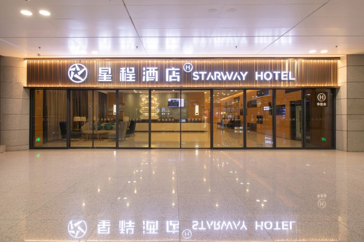 星程酒店(武汉天河机场T3航站楼店)