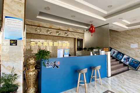 悉布美景假日酒店(嘉峪关方特丝路神画店)