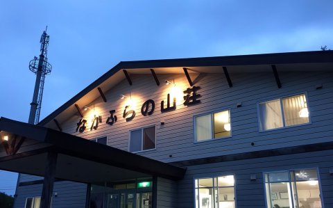 富良野桑索酒店(Nakafurano Sanso Hotel)