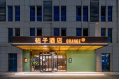 桔子酒店(泗阳哥伦布商业广场店)