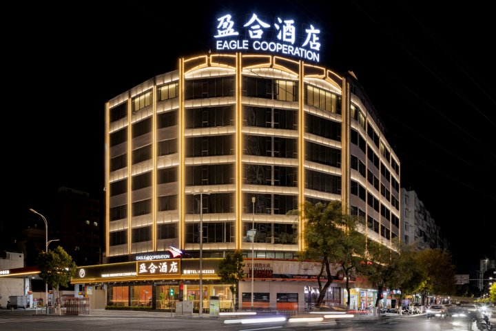 盈合酒店(潮州古城牌坊街店)