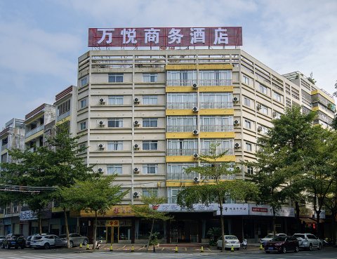万悦商务酒店(云浮金山客运站店)