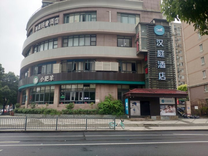 汉庭酒店(上海五角场黄兴路店)