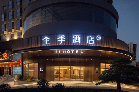全季酒店(龙岩万宝广场店)