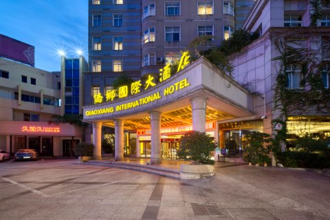 侨乡国际大酒店(青田高铁站店)